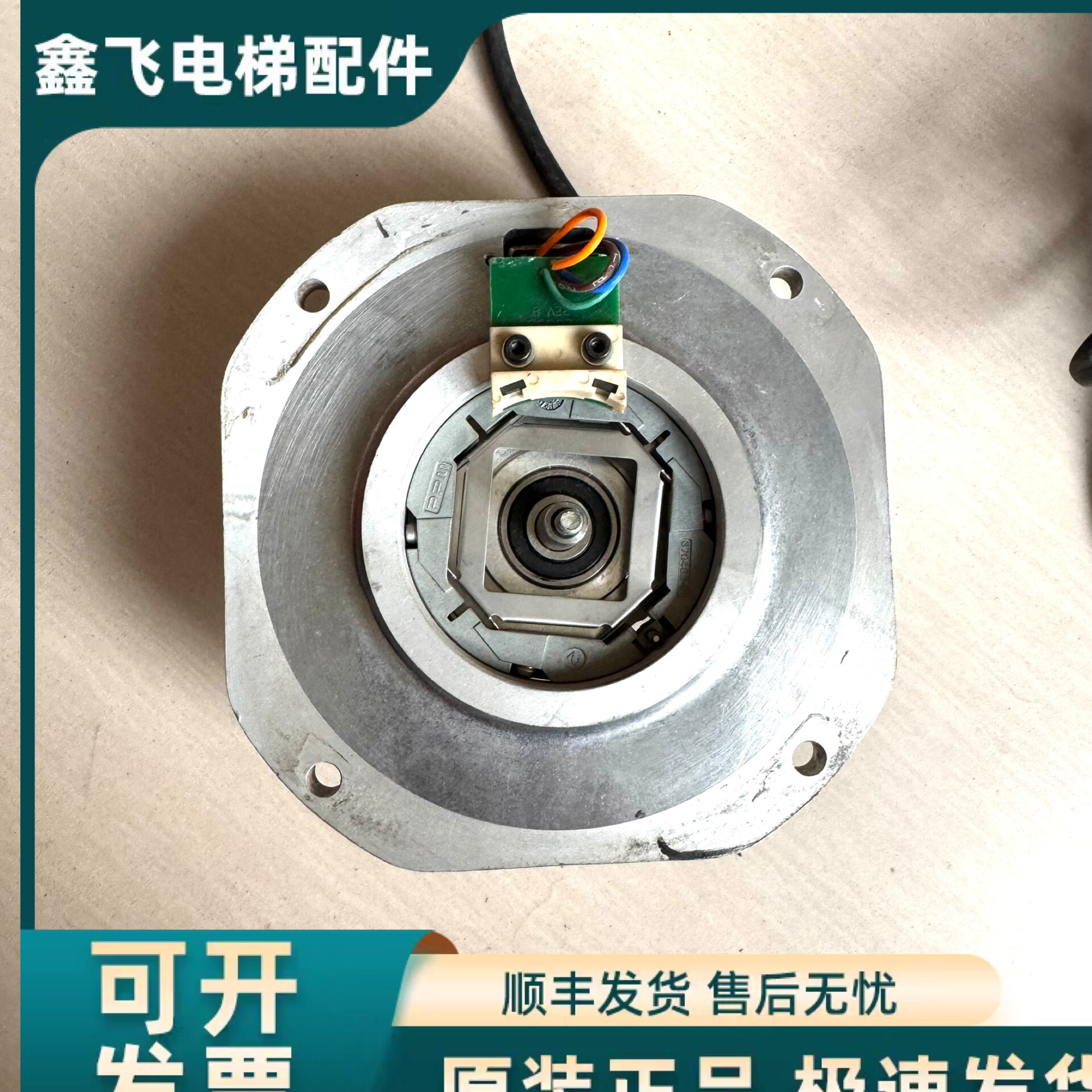 电梯配件/编码器/ 奥的斯电梯AAA633Z26/主机编码器原装货