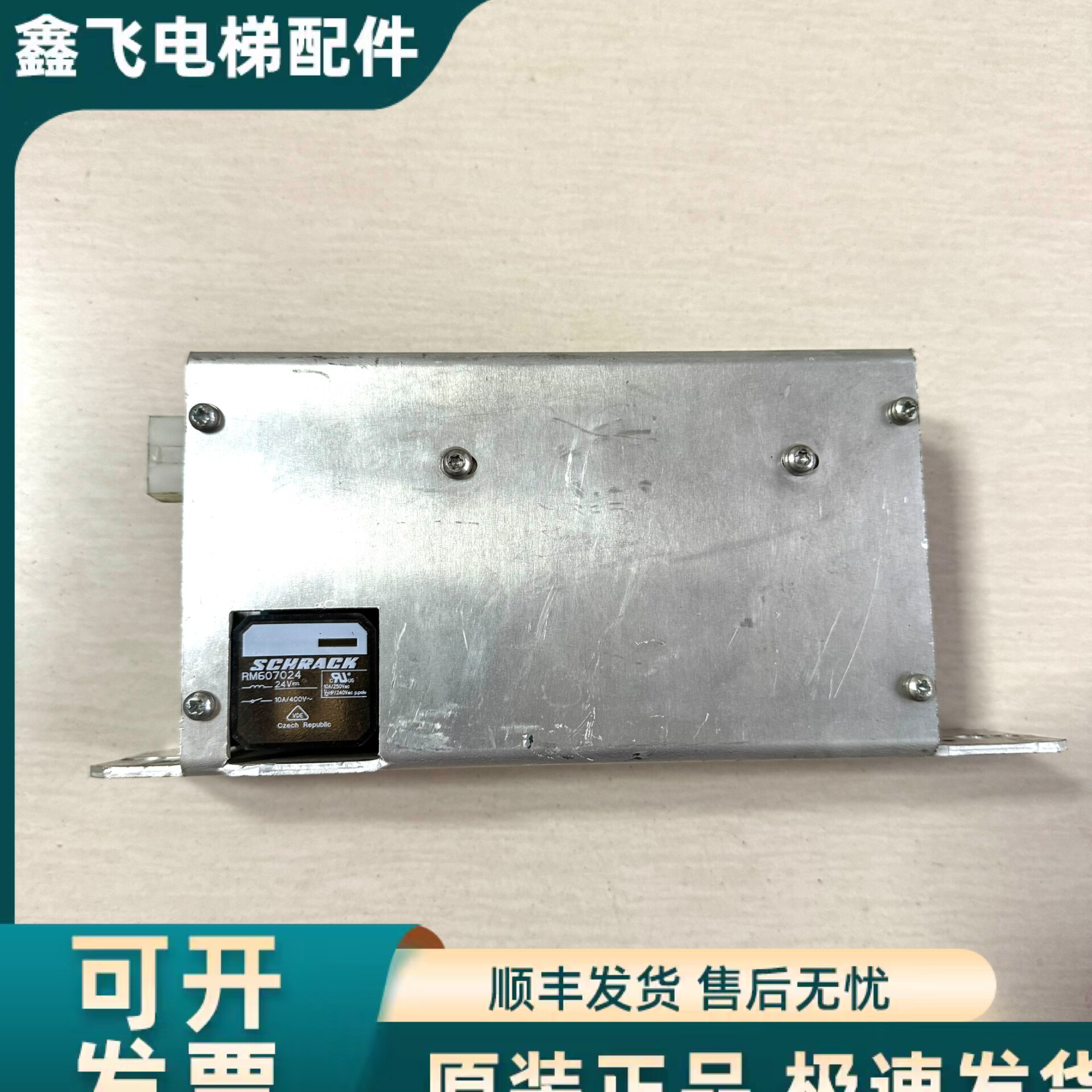 通力电梯配件通力电梯抱闸模块KM768080G01 KM765840G01原装现货