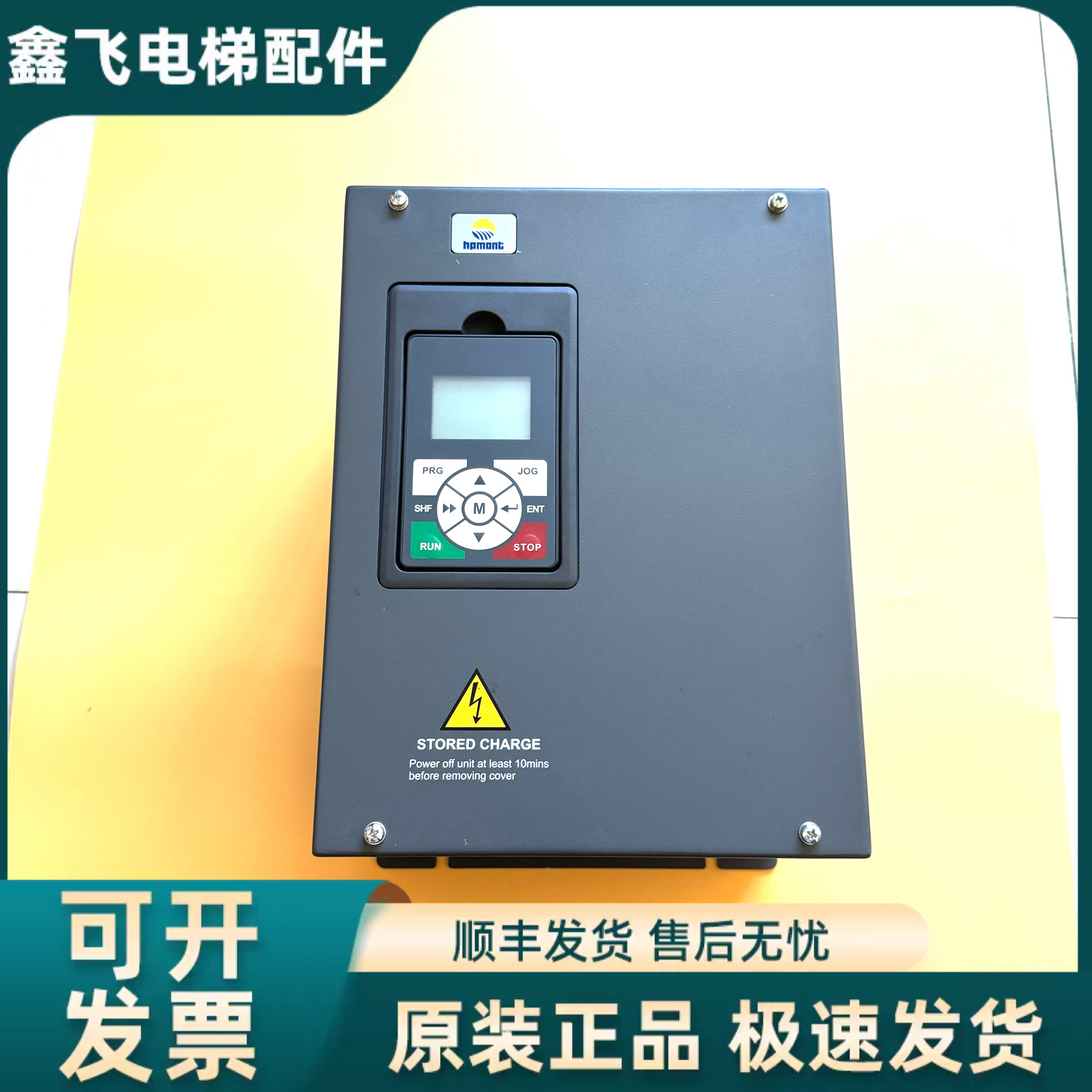 HPMANT海浦蒙特变频器HD30-4T7P5-ES1 7.5KW原装99新包好电梯配件
