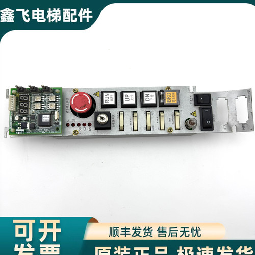 三菱无机房电梯检修盒YX202C571-01/KEY-901外呼检修板LHH-321A原