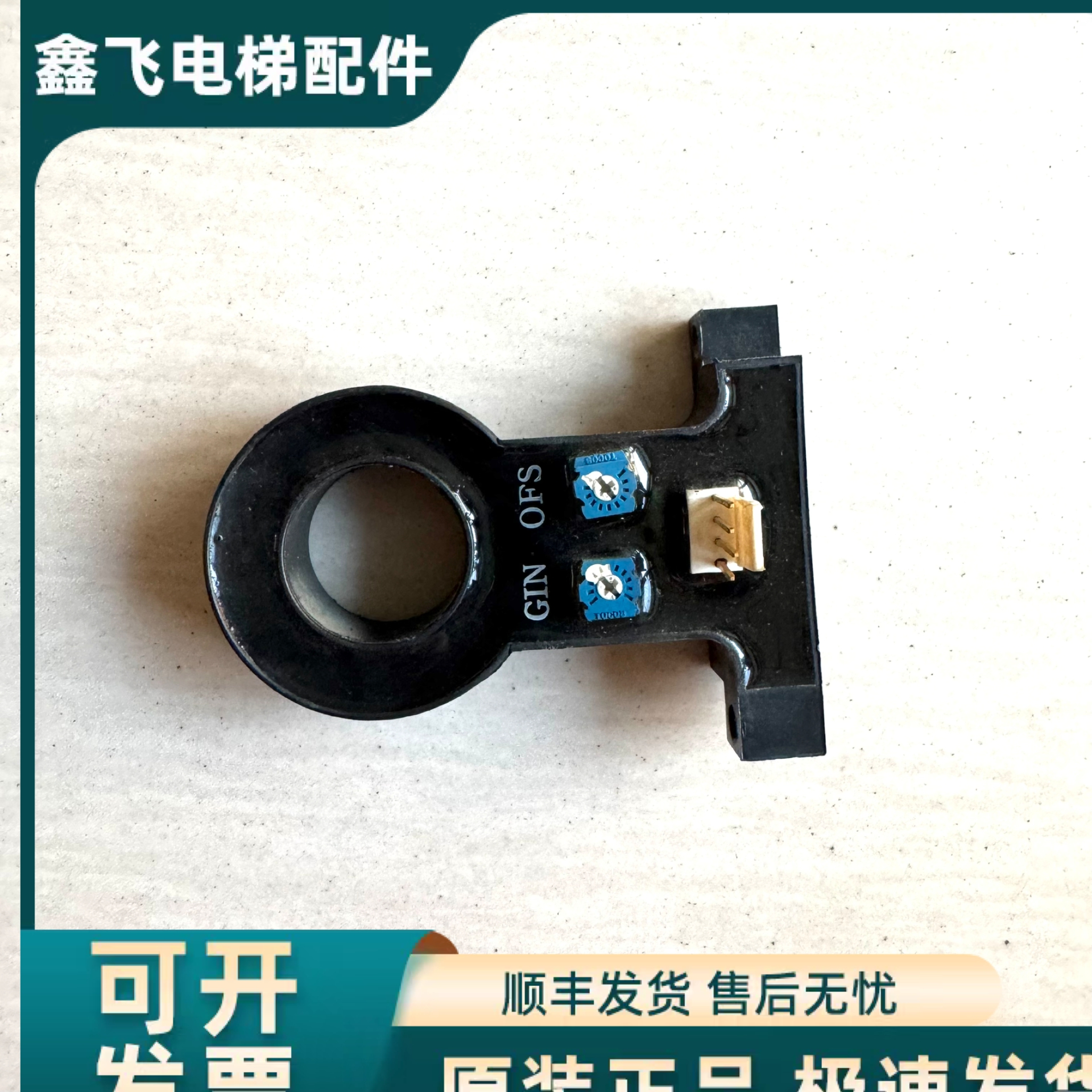 电流互感器/NNC-20CAM1 800A-8V-12电梯配件/电梯电流互感器原装