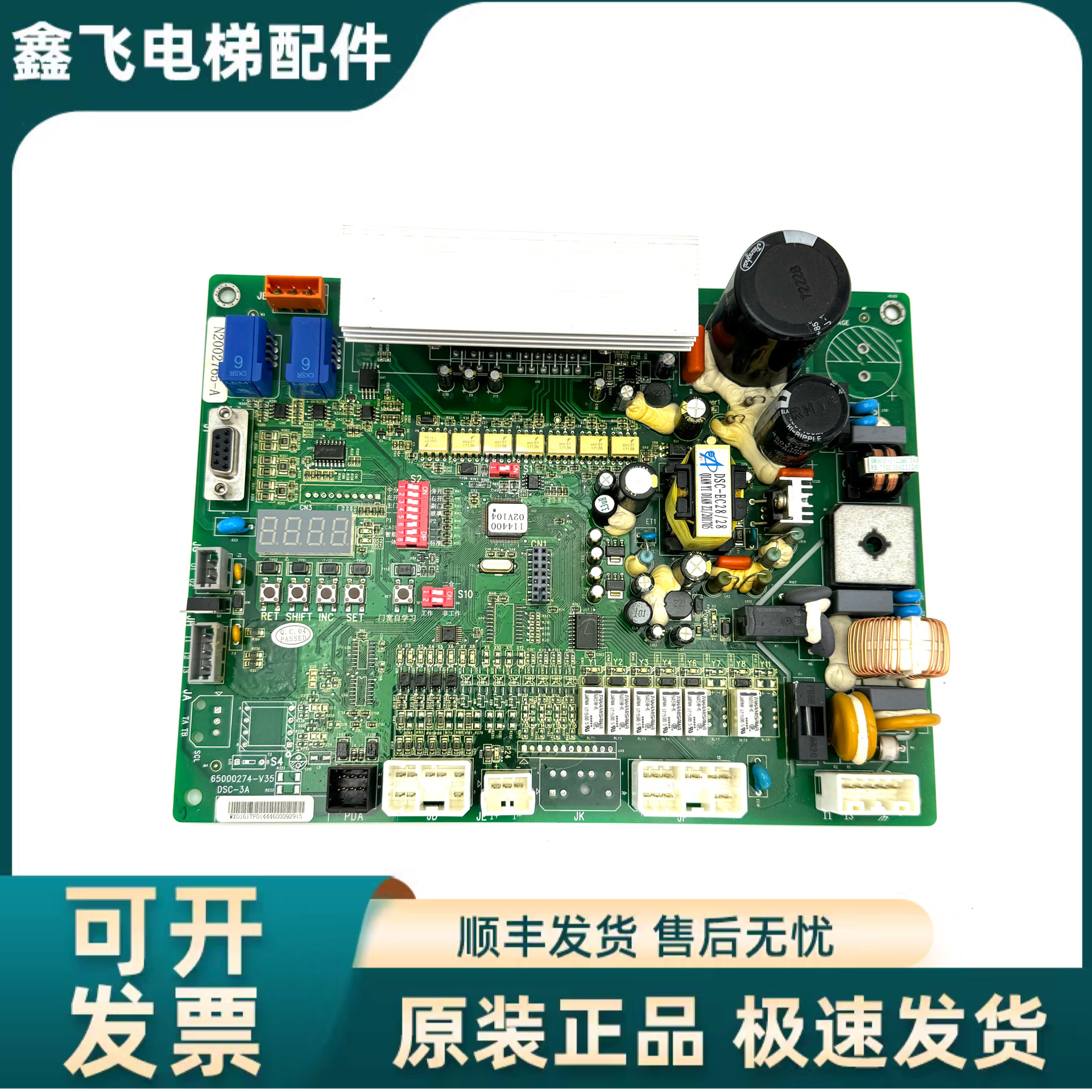 日立电梯HGE门机板DSC-3A 2A门机变频器65000274-V35 V34原装配件