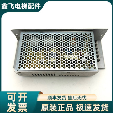 电梯配件/三菱扶梯电源盒开关电源SWS75-24 24V 3.2A现货质量保障