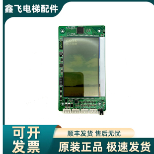 西子西奥GOTS显示板SFTC HCB 蓝天白云原厂 V1.1