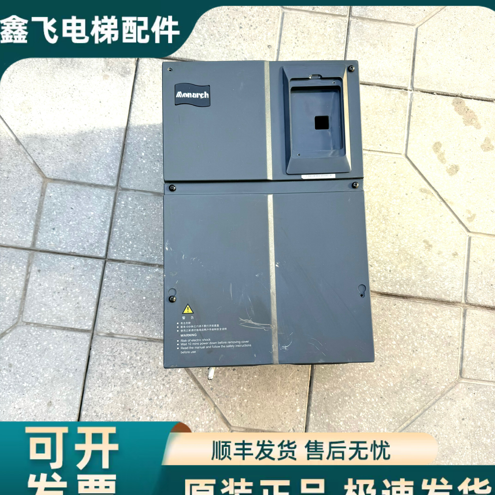 电梯配件/原装变频器ME320LN-4018实物拍摄功能正常，低价出