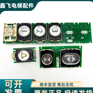 055AG11 三菱無機房電梯 開關(guān)按鈕字片LHB 056AG14 051AG15原裝