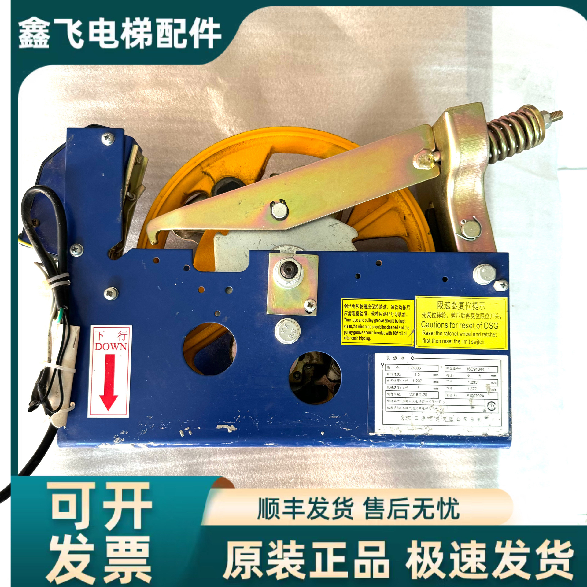 拆机沈阳三洋电梯限速器  LOG03 速度1.0m/s绳径6mm原厂电梯配件