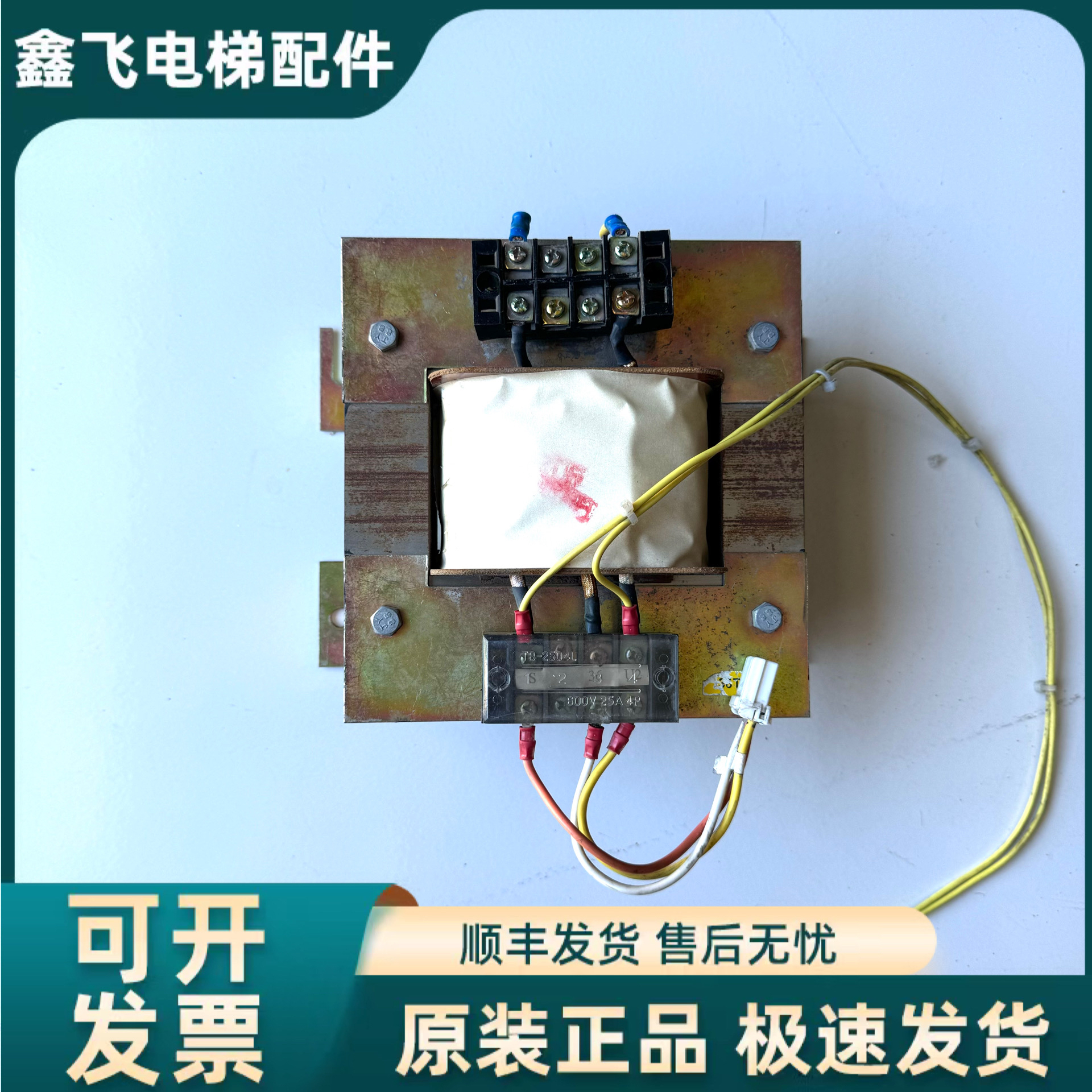 东芝电梯控制柜变压器 5P6MD017P002单相变压器/600VA/220V 原厂