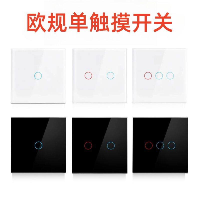 纯触摸开关86型不带遥控功能触控感应轻触钢化玻璃墙壁开关单火线