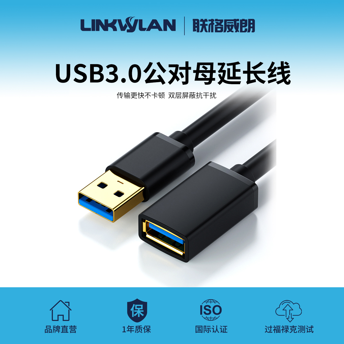 usb3.0延长线1/2/3米公对母