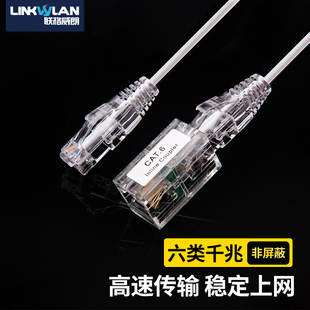 网线延长线器宽带连接电脑网络6六类千兆公对母rj45接头加长