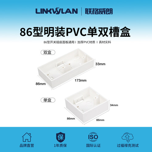 86型34明盒单双40底盒家用面板墙壁电工开关插座通用明盒子加深 - 封面