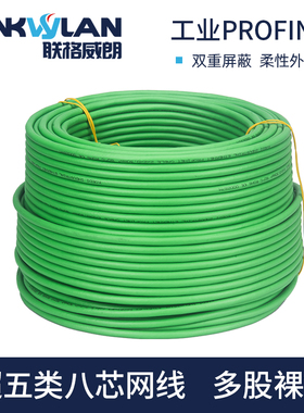 工业Profinet超五5类千兆网线八芯双绞伺服EtherCAT高柔屏蔽