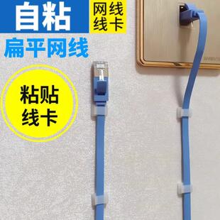 扁平网线走线神器无痕贴墙面电线固定理线器收纳桌面线卡扣子自粘