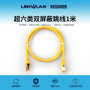 超六类网线cat6a万兆PVC耐弯折26AWG纯铜屏蔽成品网络跳线过测试