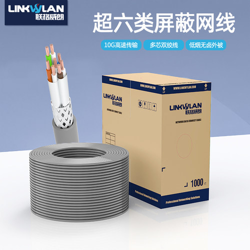 超五六七类双屏蔽网络线多股线S/FTP网络双绞线千兆传输防火阻燃 - 封面