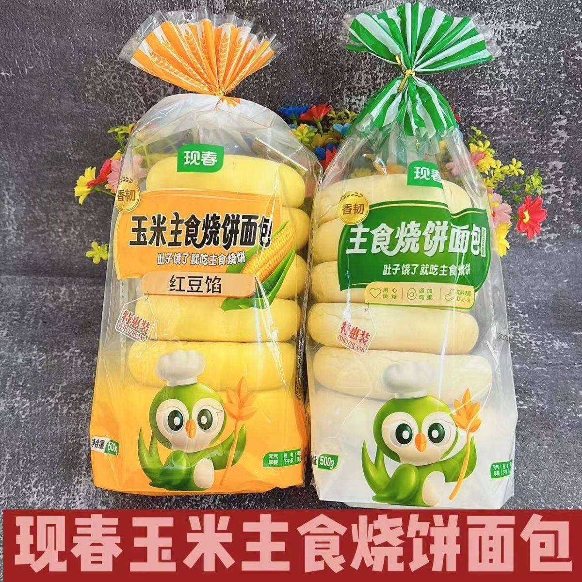 现春东北玉米主食烧饼网红零食糕点红豆面包学生营养早餐老式