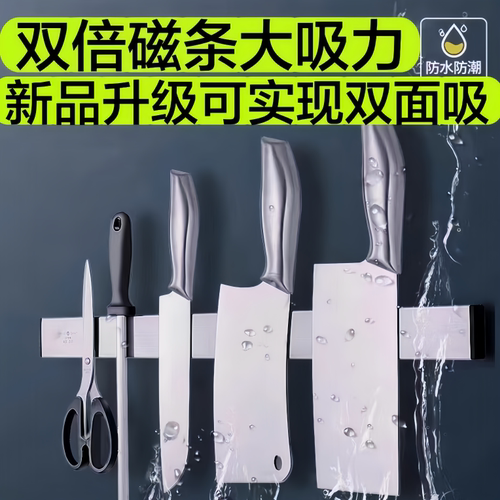 烘焙工具收纳蛋糕房不锈钢强磁铁
