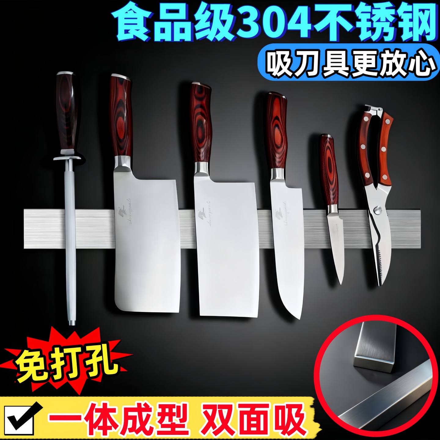 厨房磁吸刀架置物架304不锈钢多功能放菜刀架子吸铁石刀具收纳架