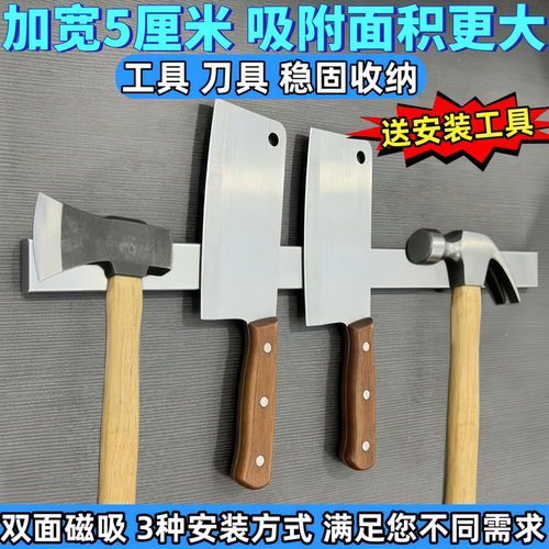 304不锈钢加宽磁吸锤子置物架