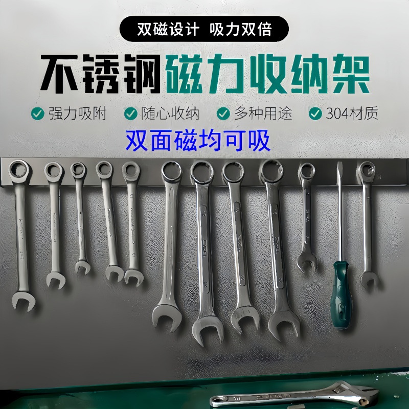 磁条双面吸收纳磁铁磁铁工具收纳