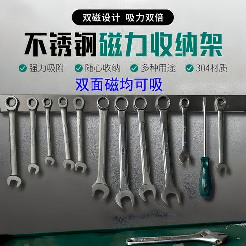 磁条双面吸收纳磁铁磁铁工具收纳