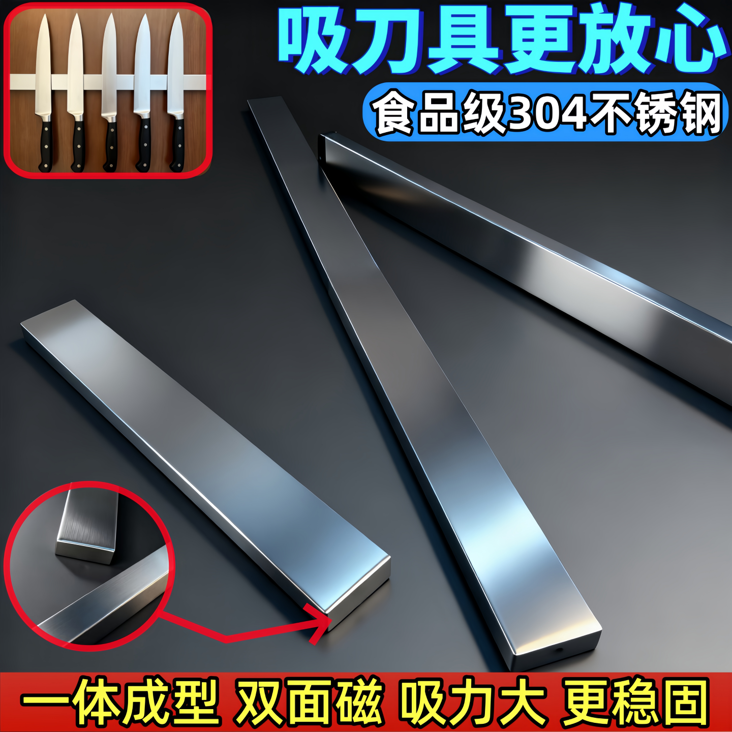 不锈钢磁吸刀架置物架