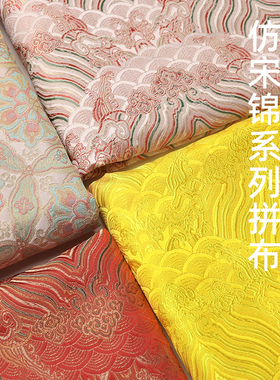 敦煌宝相花色织提花面料旗袍配饰仿宋锦吊坠耳环手工diy材料布头