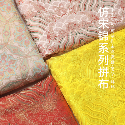 敦煌宝相花色织提花面料旗袍配饰仿宋锦吊坠耳环手工diy材料布头