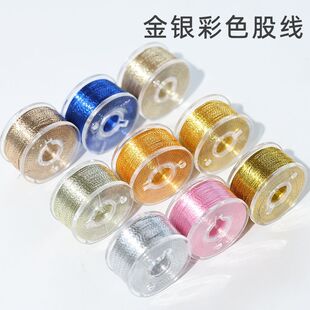 金银线小卷股线手工编织彩线编织绳手绳手链绕线diy线材缝纫机线