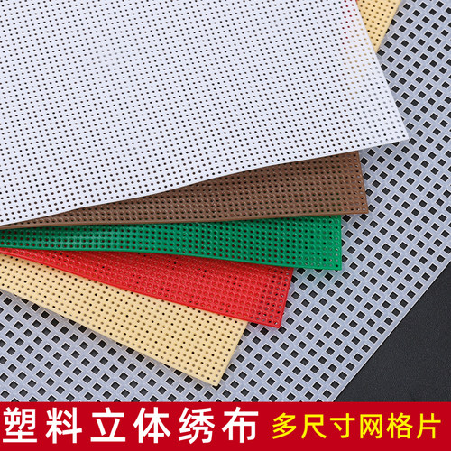 其他/other新款塑料网格片