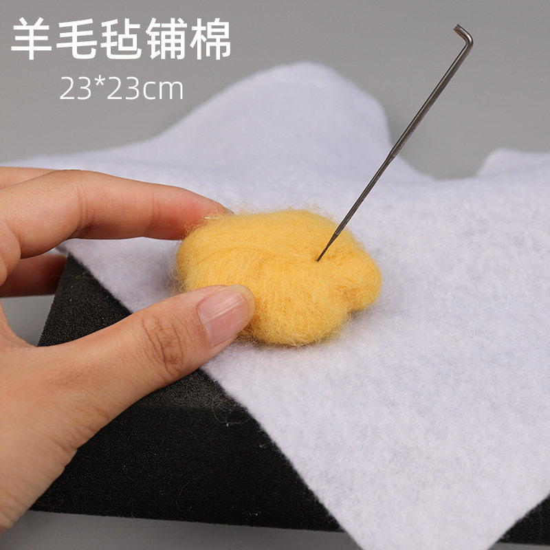 羊毛毡戳戳乐工作台底刷垫布手工diy扎扎乐戳针木底刷羊毛毡铺棉图片