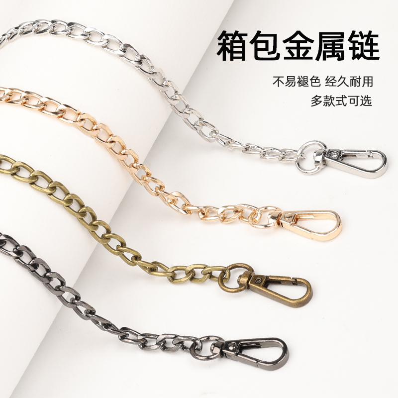 链条120cm链子单肩斜挎包带