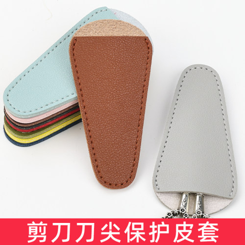 剪刀保护皮革套便携式修眉小