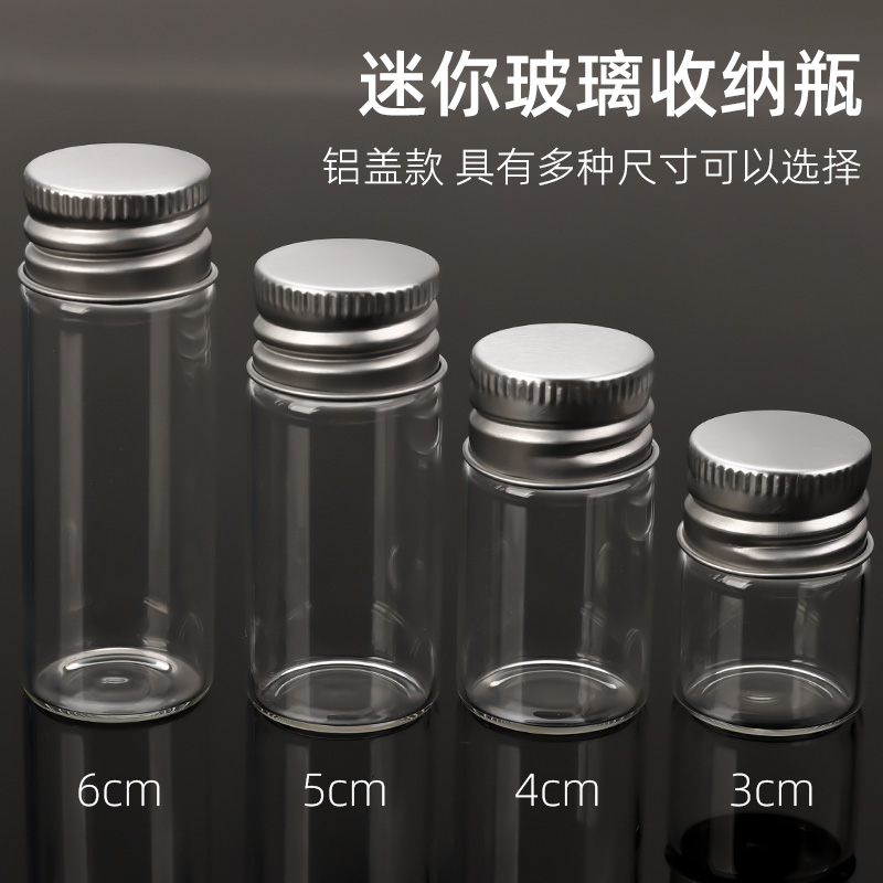 迷你玻璃瓶带盖小号密封罐加厚防漏样品标本透明瓶酒精瓶星星许愿