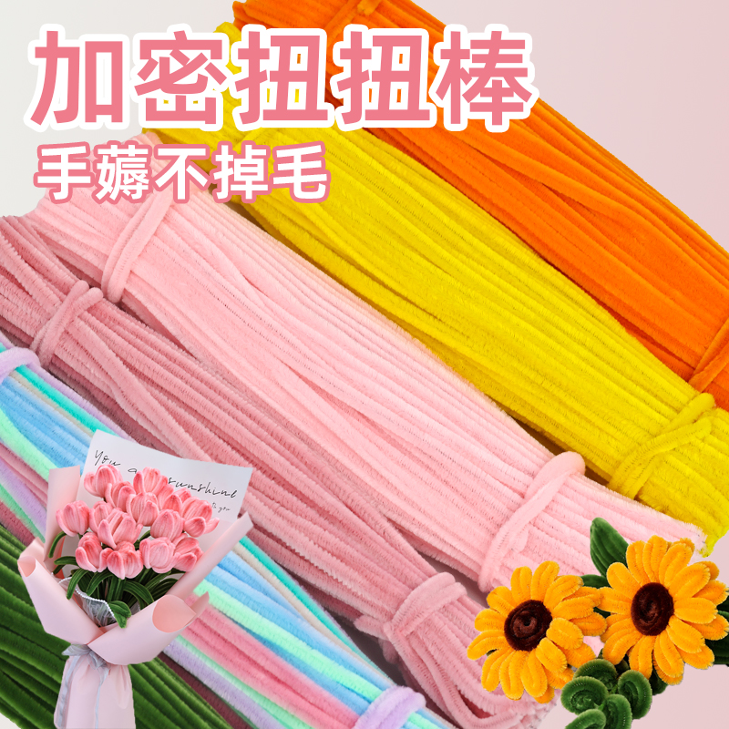 特密扭扭棒 幼儿园手工diy花束加密毛根儿童制作郁金香材料包全套