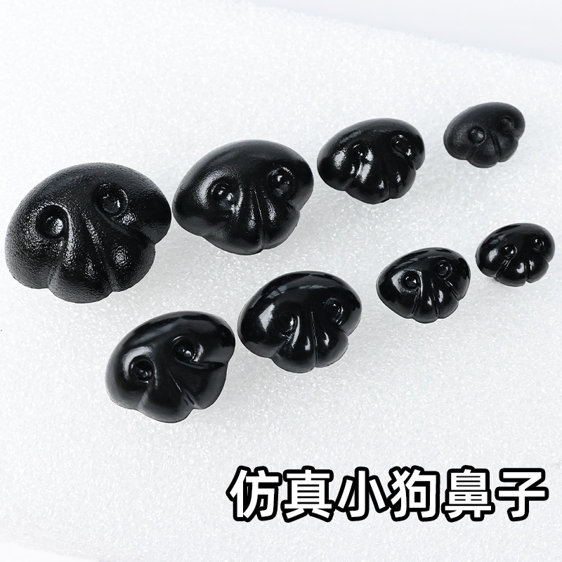 扭扭棒小狗鼻子配件手工diy材料包仿真动物鼻子装饰品配件