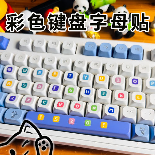 电脑键盘字母贴diy补救英文数字