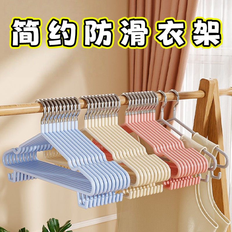 加厚防滑无痕带钩金属衣架