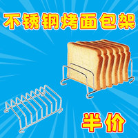 不锈钢空气炸锅烤箱吐司架面包架烘焙烤架配夹子吐司机面包架