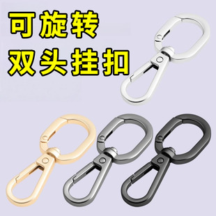 钥匙扣双头狗挂扣合金旋转钩扣手机绳链接扣箱包服饰弹簧扣背包