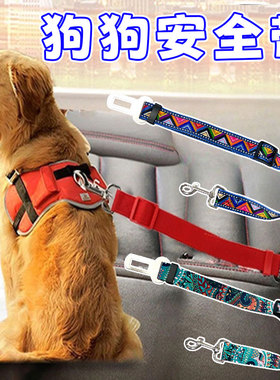 狗狗安全带宠物坐车神器小型犬中型泰迪车载护宠安全带汽车安全扣