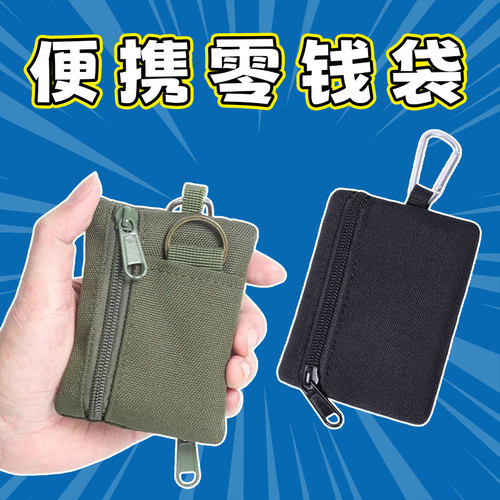 帆布迷你钥匙零钱包钥匙包