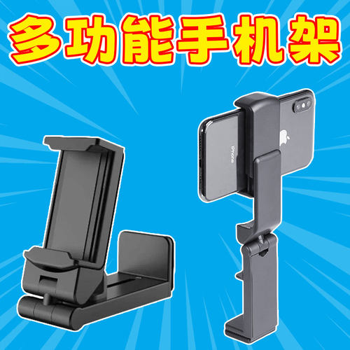 高铁好物旅行便携旋转懒人高铁飞机折叠手机随身支架多功能通用