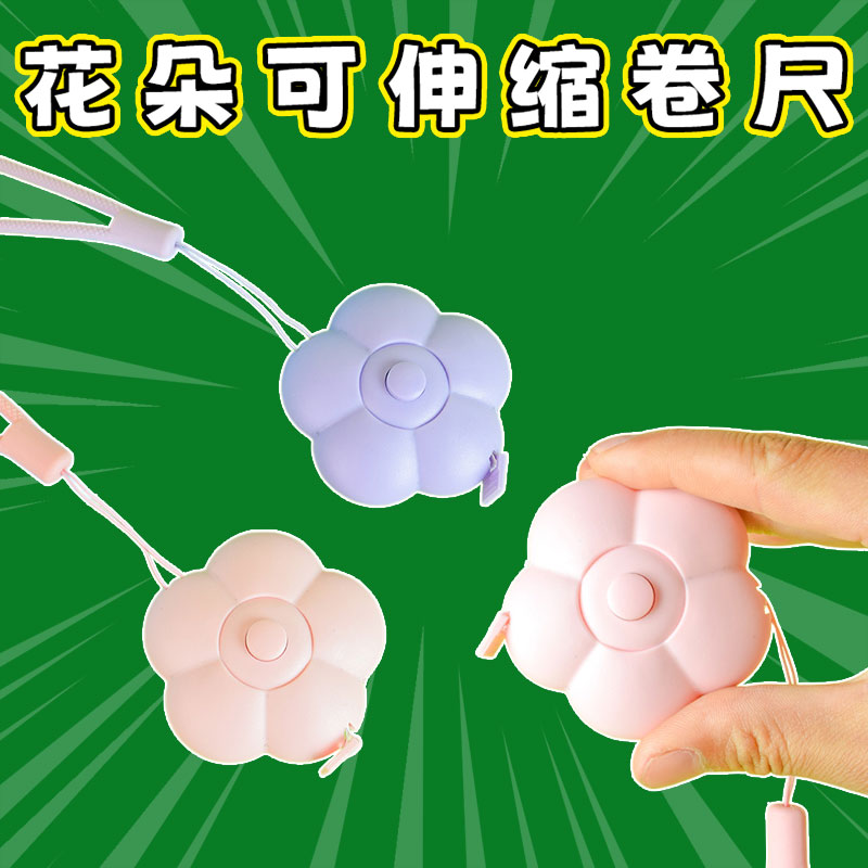 迷你小卷尺量三围随身家用高精度