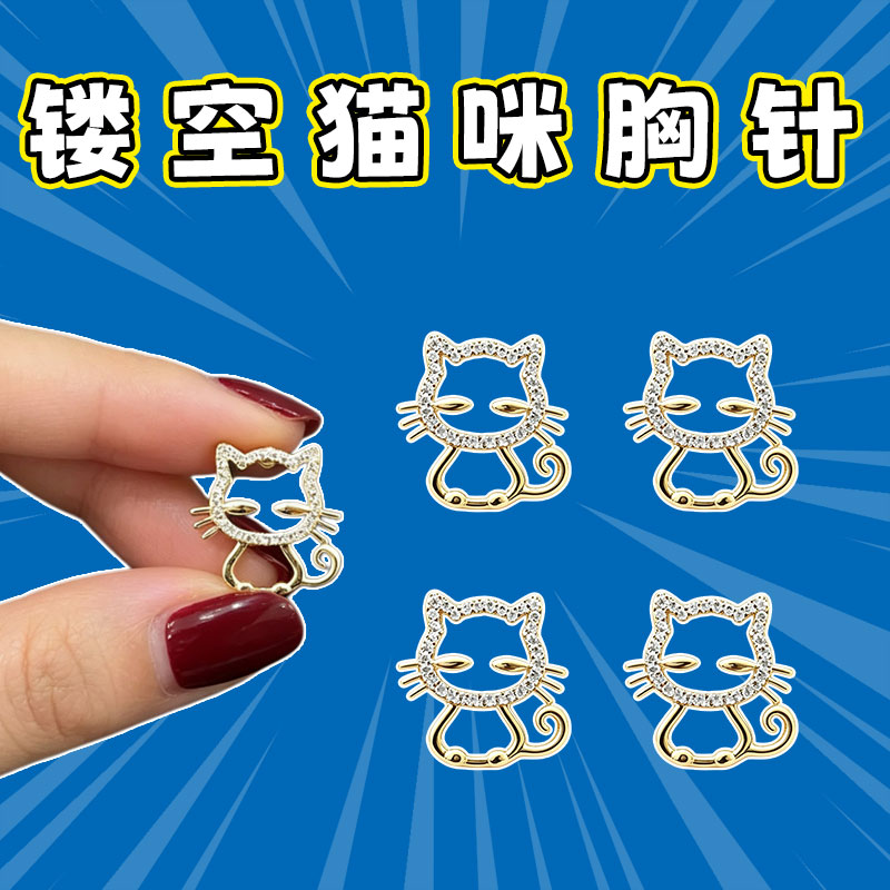 轻奢精致小众设计感百搭个性镂空镀金猫咪金属胸针简约高级感配饰