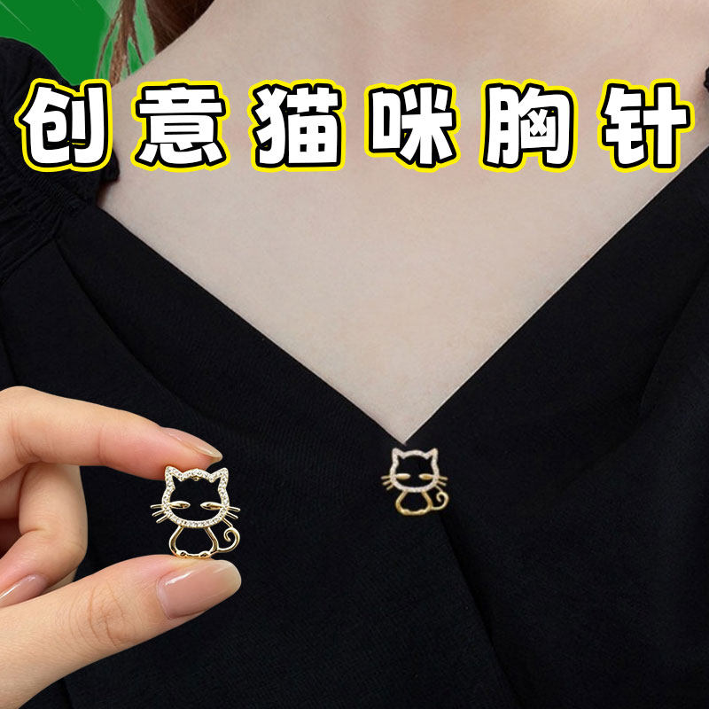 领口防走光扣子精致时尚小猫胸针