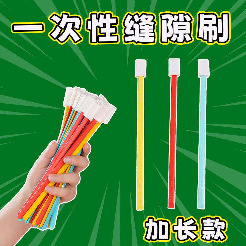 一次性缝隙刷马桶刷可抛式家用