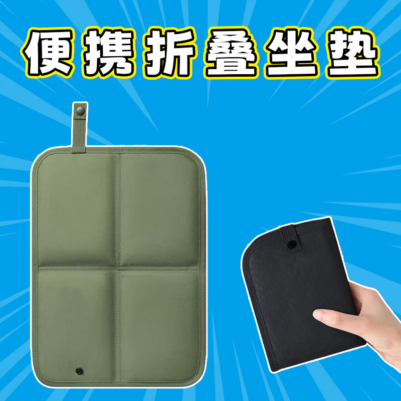 户外折叠坐垫便携式加厚