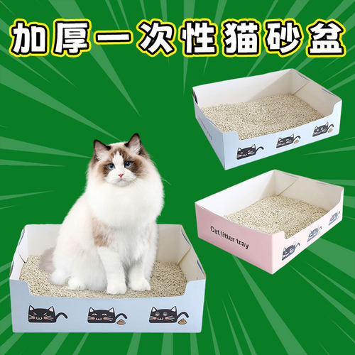 大号一次性猫砂盆旅行月抛便携式